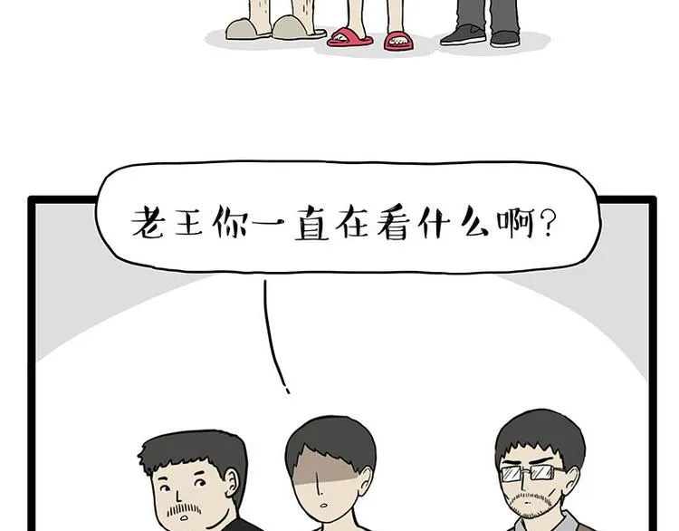 第254话 摔角大赛谁与争锋 第3页