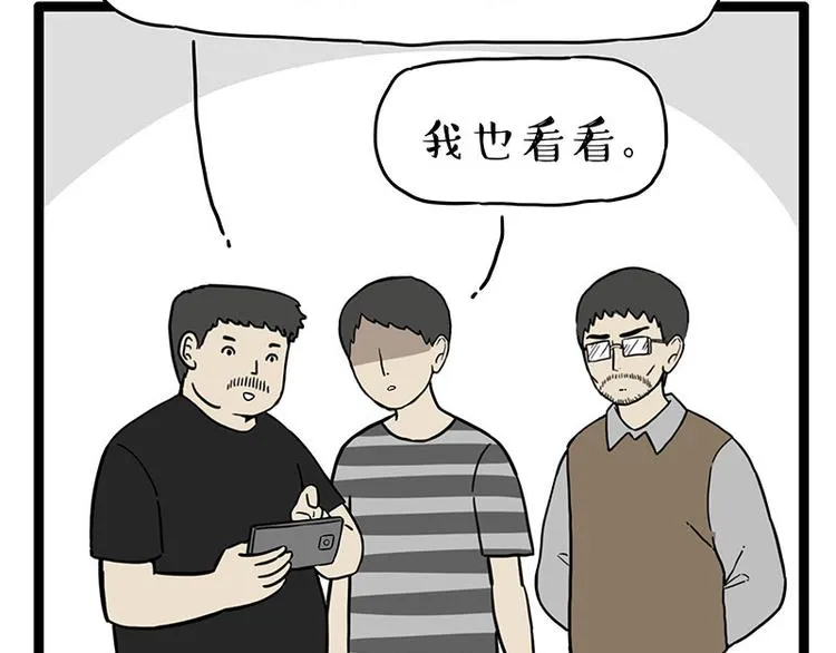 第254话 摔角大赛谁与争锋 第5页