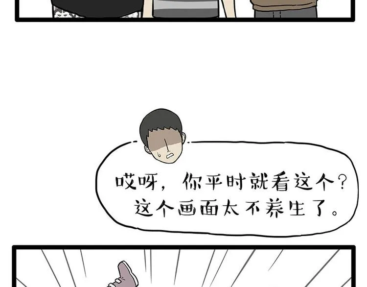第254话 摔角大赛谁与争锋 第6页