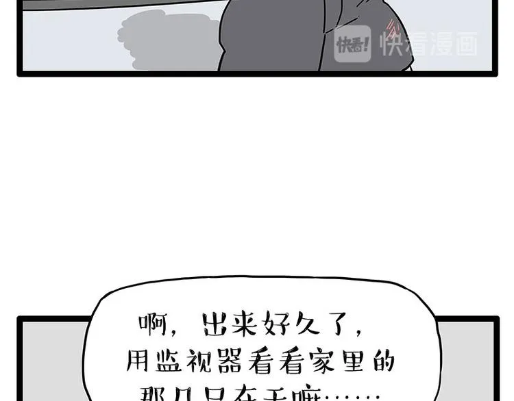 第254话 摔角大赛谁与争锋 第8页