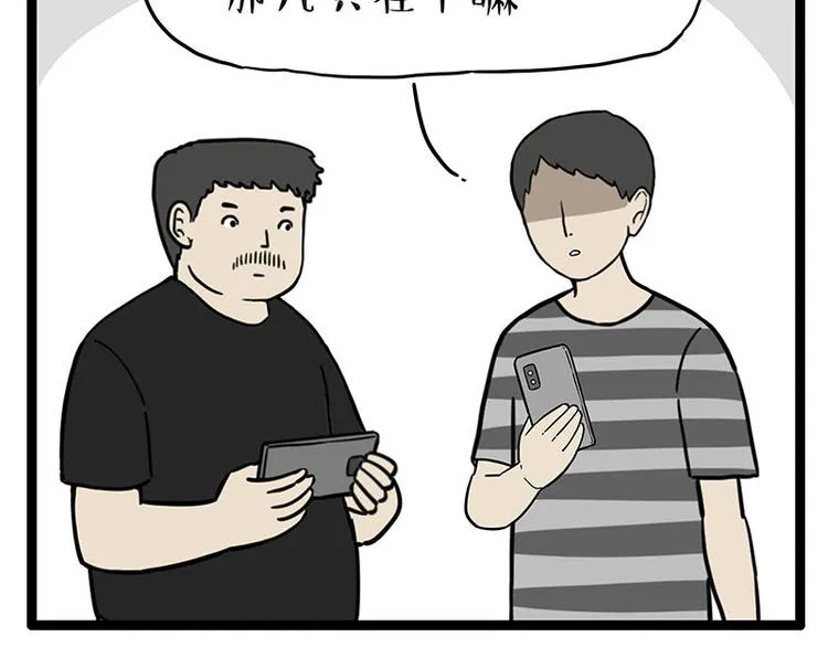 第254话 摔角大赛谁与争锋 第9页