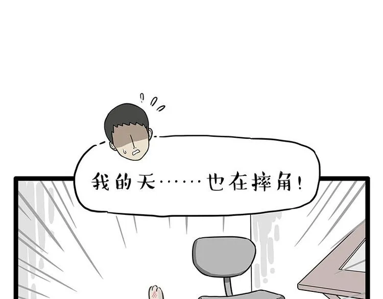 第254话 摔角大赛谁与争锋 第10页