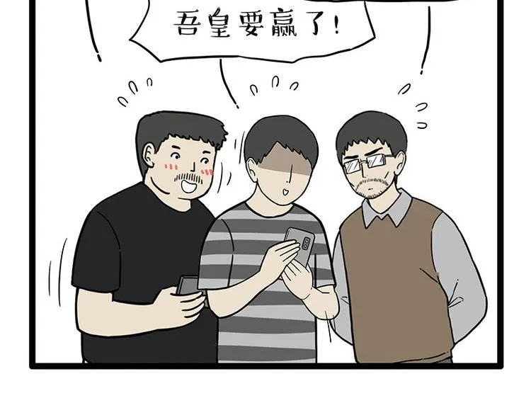 第254话 摔角大赛谁与争锋 第13页