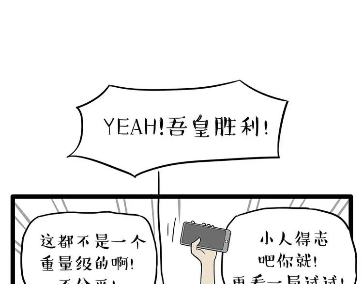 第254话 摔角大赛谁与争锋 第16页