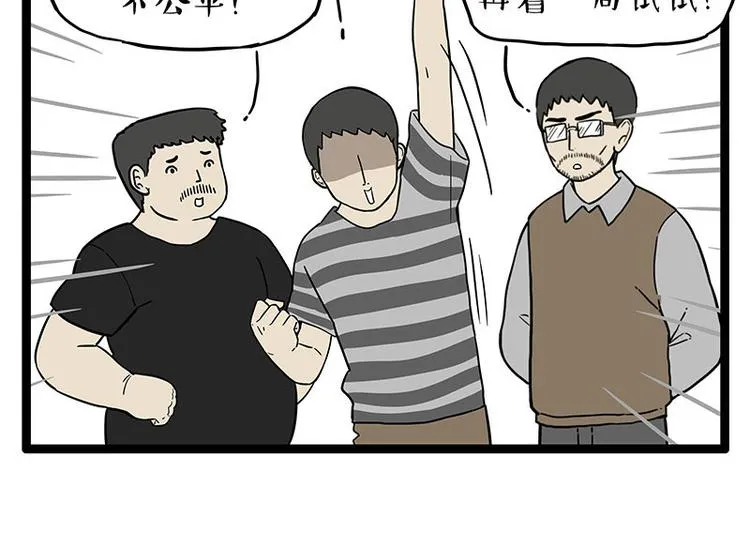 第254话 摔角大赛谁与争锋 第17页
