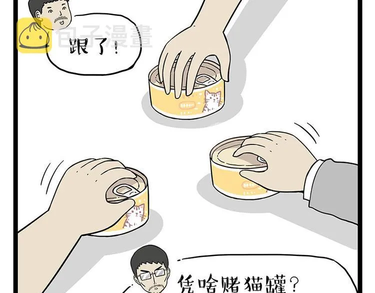 第254话 摔角大赛谁与争锋 第20页