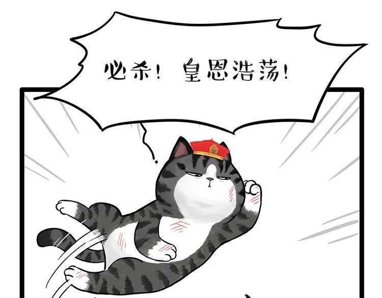 第254话 摔角大赛谁与争锋 第22页