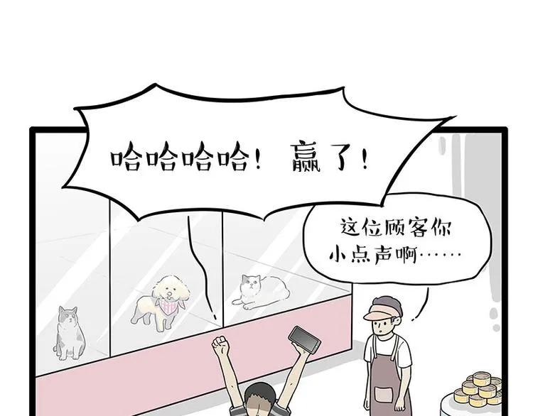 第254话 摔角大赛谁与争锋 第24页
