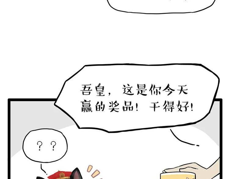 第254话 摔角大赛谁与争锋 第26页