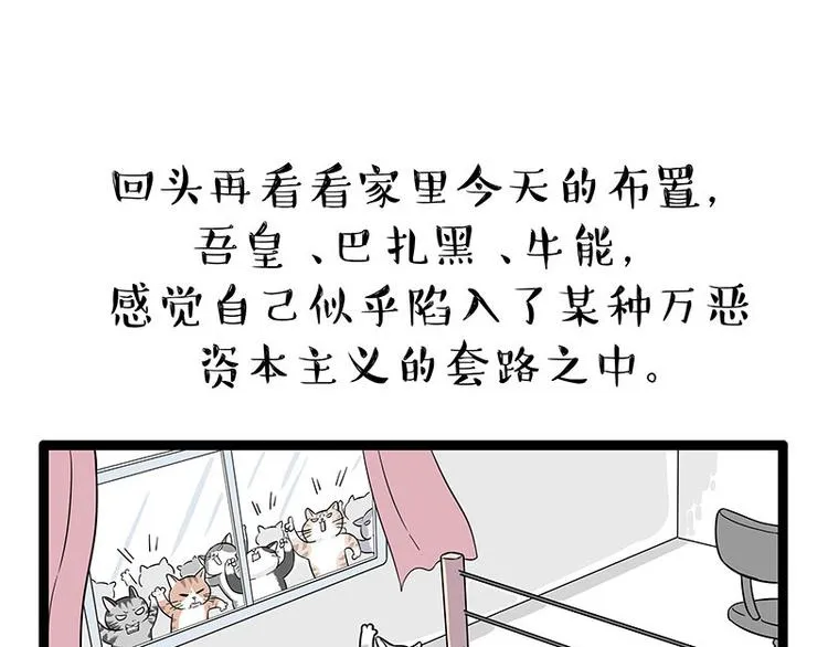 第254话 摔角大赛谁与争锋 第32页