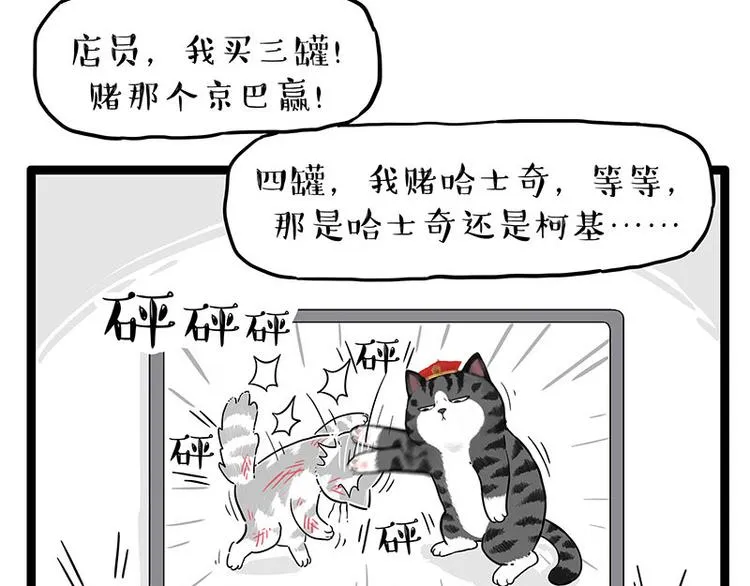 第254话 摔角大赛谁与争锋 第35页