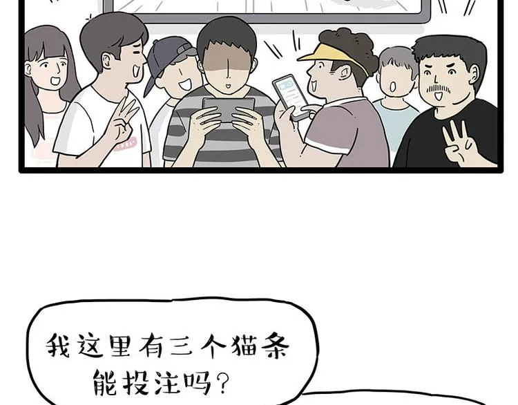 第254话 摔角大赛谁与争锋 第36页