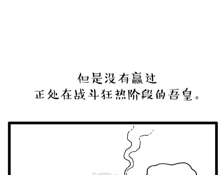 第254话 摔角大赛谁与争锋 第51页