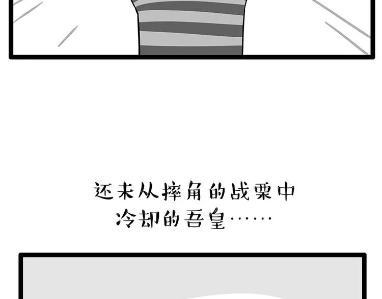 第254话 摔角大赛谁与争锋 第60页