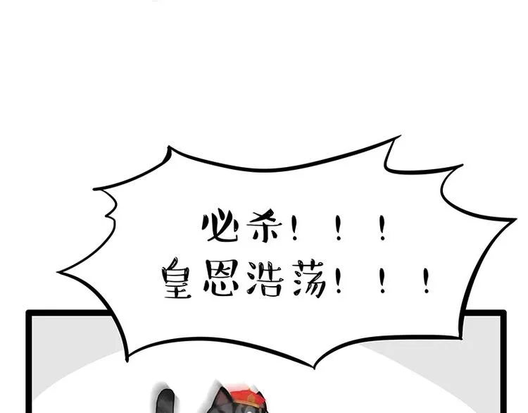 第254话 摔角大赛谁与争锋 第62页