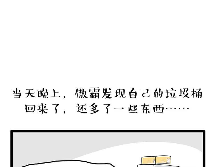 第254话 摔角大赛谁与争锋 第64页