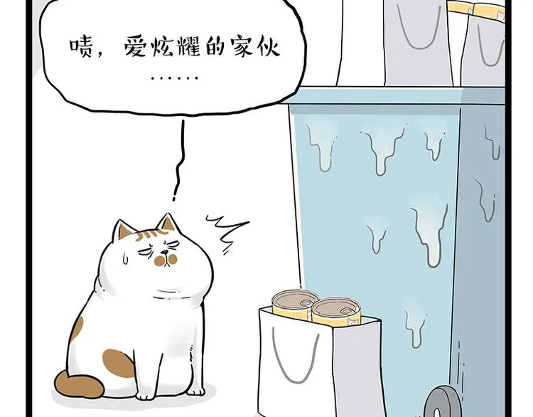 第254话 摔角大赛谁与争锋 第65页
