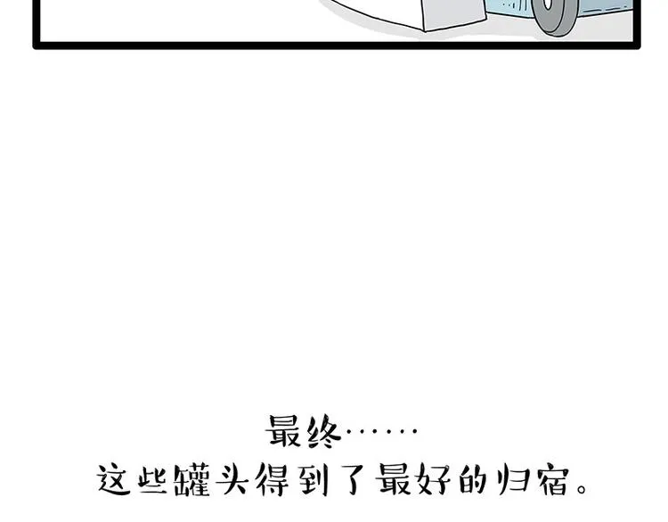 第254话 摔角大赛谁与争锋 第66页