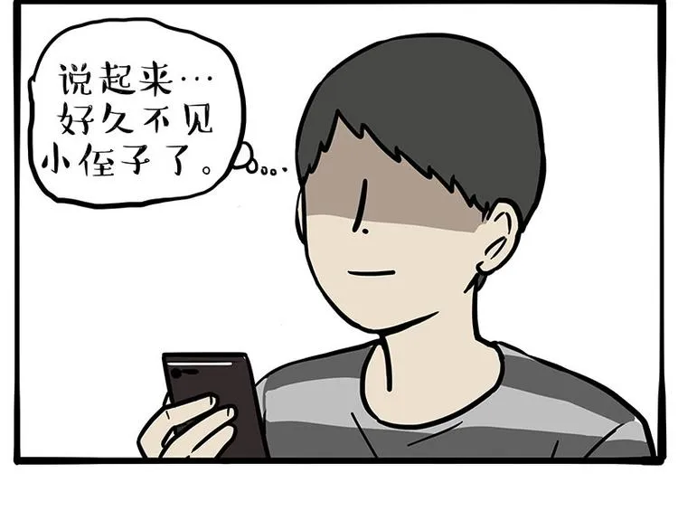 第255话 小学生的胜利 第3页