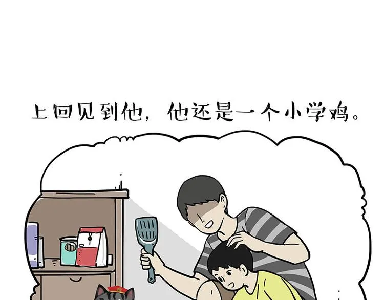 第255话 小学生的胜利 第4页