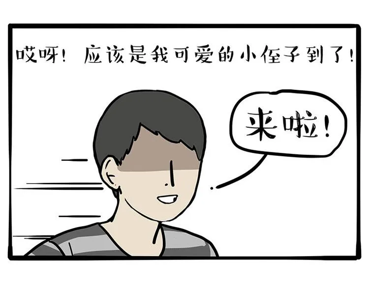 第255话 小学生的胜利 第7页