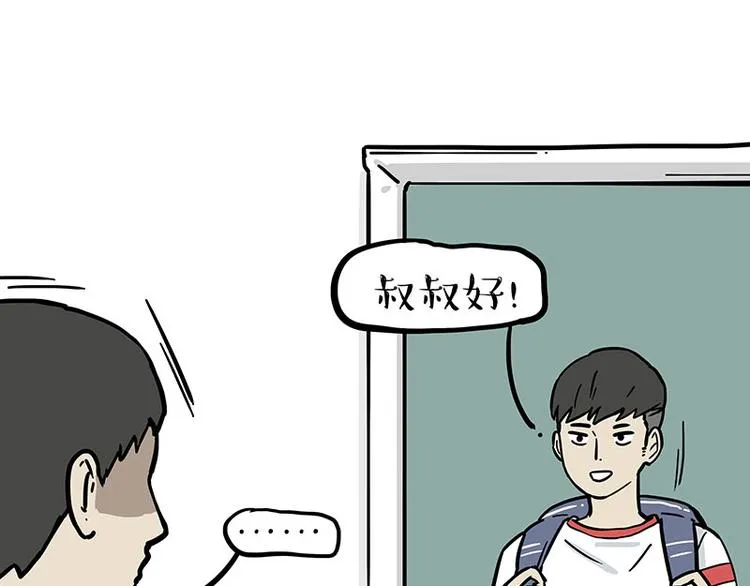 第255话 小学生的胜利 第8页