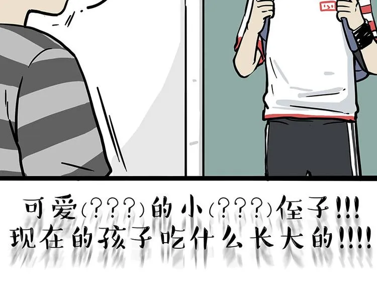 第255话 小学生的胜利 第9页