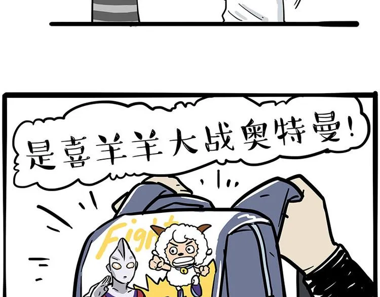 第255话 小学生的胜利 第14页