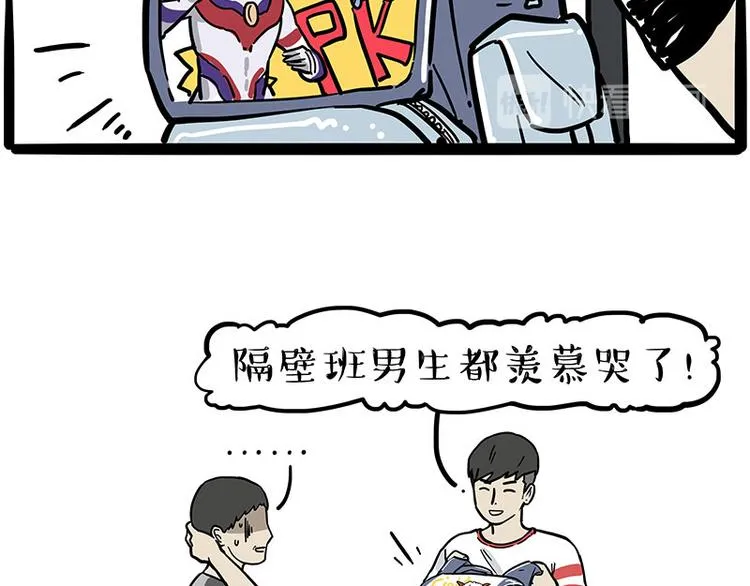 第255话 小学生的胜利 第15页