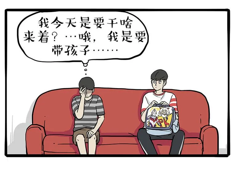 第255话 小学生的胜利 第17页