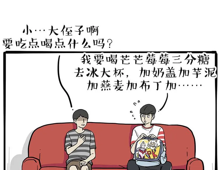第255话 小学生的胜利 第18页