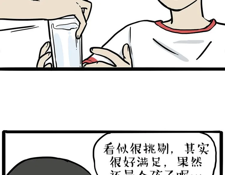 第255话 小学生的胜利 第20页