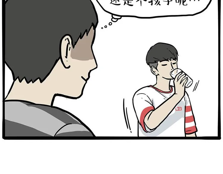 第255话 小学生的胜利 第21页