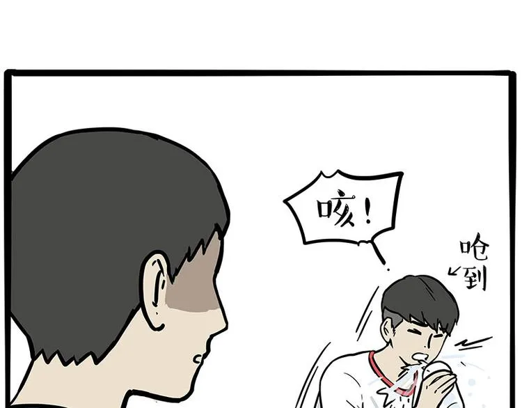 第255话 小学生的胜利 第22页