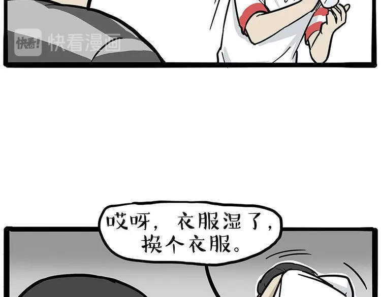 第255话 小学生的胜利 第23页