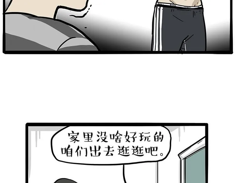 第255话 小学生的胜利 第26页