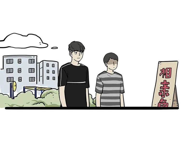 第255话 小学生的胜利 第29页