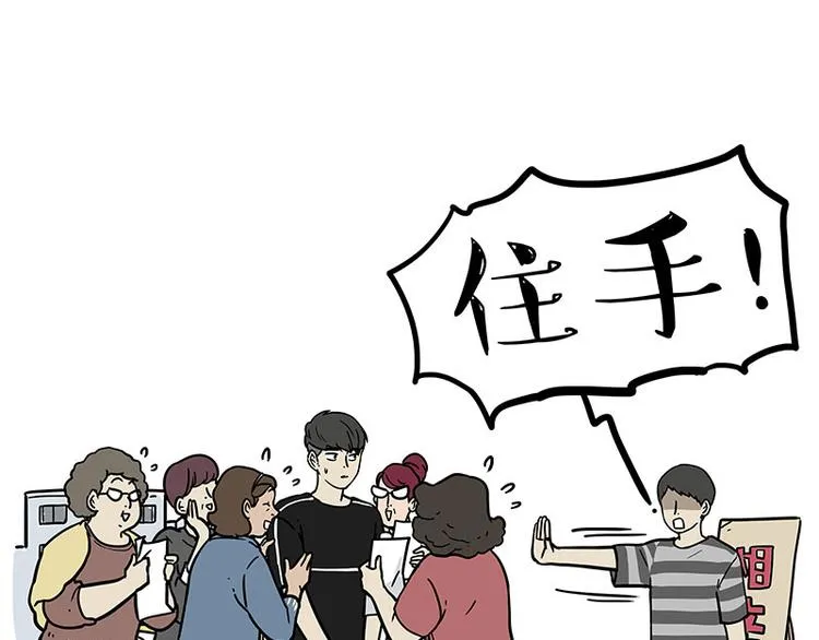 第255话 小学生的胜利 第33页