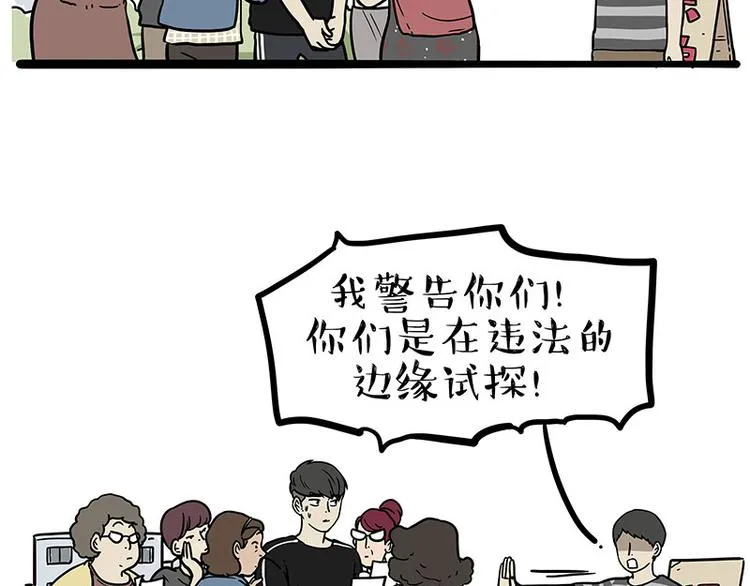 第255话 小学生的胜利 第34页