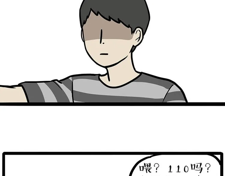 第255话 小学生的胜利 第37页