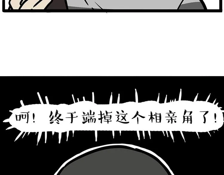 第255话 小学生的胜利 第39页