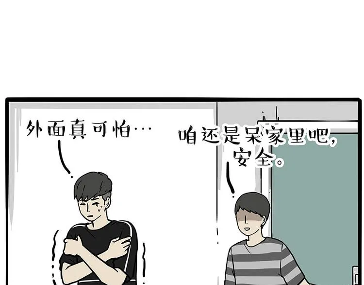 第255话 小学生的胜利 第41页
