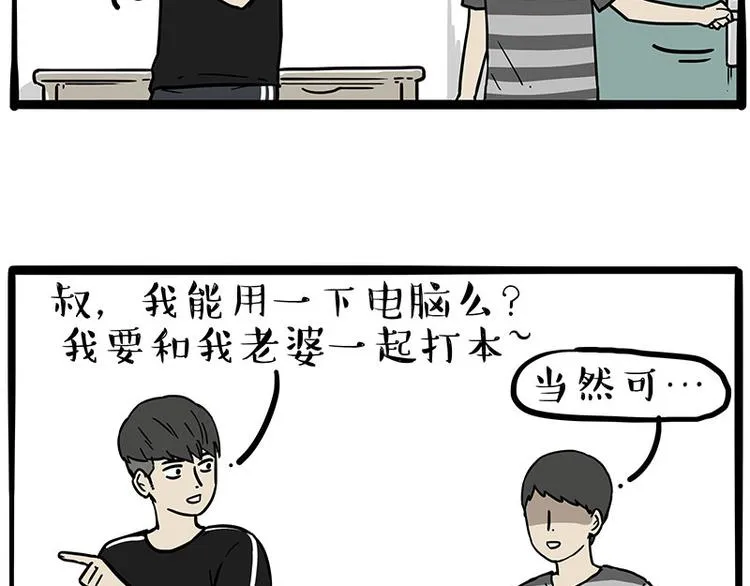 第255话 小学生的胜利 第42页