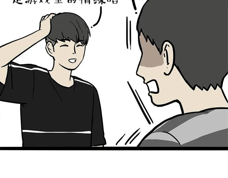 第255话 小学生的胜利 第44页
