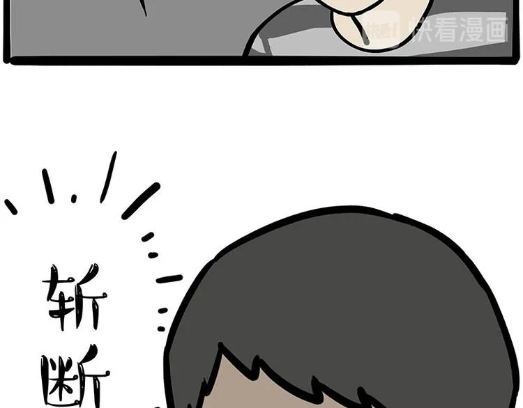 第255话 小学生的胜利 第46页