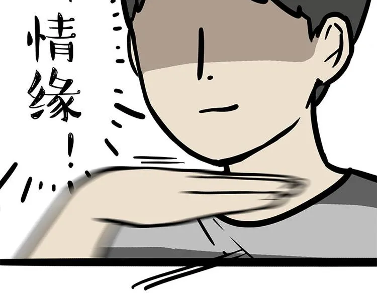第255话 小学生的胜利 第47页