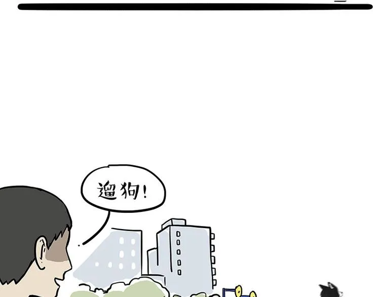 第255话 小学生的胜利 第53页
