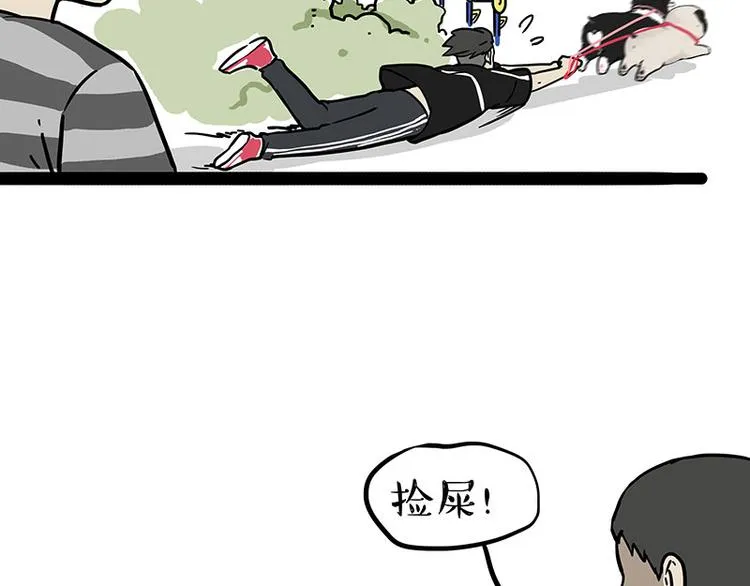 第255话 小学生的胜利 第54页