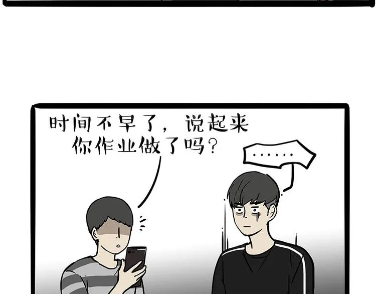第255话 小学生的胜利 第57页