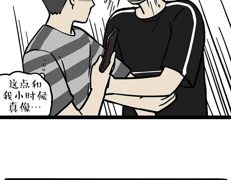 第255话 小学生的胜利 第59页